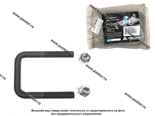 Фото: Стремянка рессоры задней ГАЗ-3302 L=120мм М16х1.5мм короткая усиленная в сборе MEGAPOWER