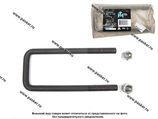 Фото: Стремянка рессоры задней ГАЗ-3302 L=220мм М16х1.5мм длинная усиленная в сборе MEGAPOWER