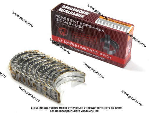 Фото: Вкладыши коренные 0,00 к-т Chevrolet Spark ЗМЗ