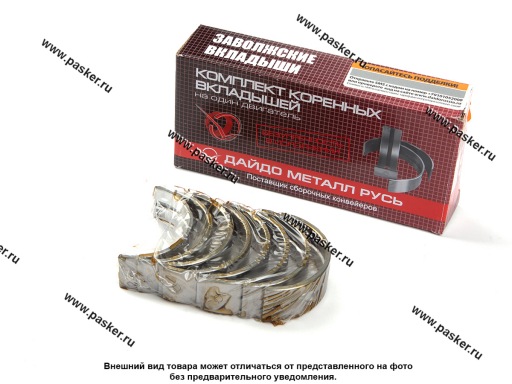 Фото: Вкладыши коренные 0,00 к-т DAEWOO Matiz,Tico,Damas дв.F8CV,F8C ЗМЗ