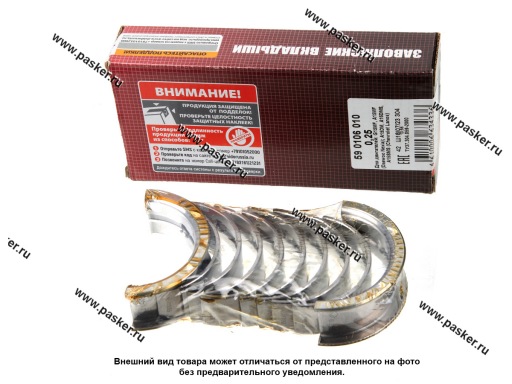 Фото: Вкладыши коренные 0,25 к-т Daewoo Nexia Lanos Chevrolet Lacetti Cruze 109 л.с 1.6 16кл. ЗМЗ