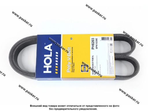 Фото: Ремень генератора LADA Vesta 2015- X-Ray с А/С HOLA 6PK1039 ELAST