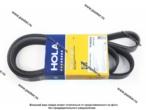 Купить Ремень генератора ГАЗ Соболь 6PK1805 HOLA PH6984 2467 по ...