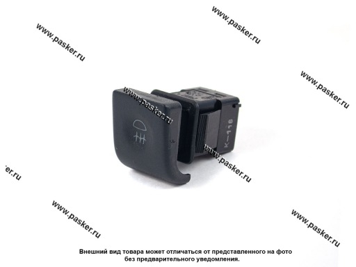 Фото: ВК заднего п/т фонаря 2110 AVAR 377.3710-04.02/831.3710-04.02 [упаковка 2 шт.]