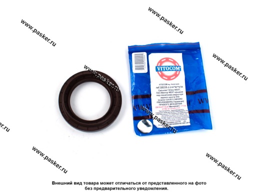 Фото: Сальник редуктора переднего моста ГАЗон Next 2.2-55*82*9/16 правый VITOCOM 18155