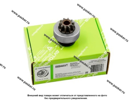 Фото: Бендикс LADA Vesta 15- X-Ray 16- 1.6 л Renault Kaptur 16- H4M MT AVTOPRIBOR тип Valeo 438324