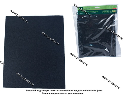 Фото: Бумага наждачная водостойкая на тканевой основе Сибртех  P46 230х280мм 756357 [упаковка 10 шт.]