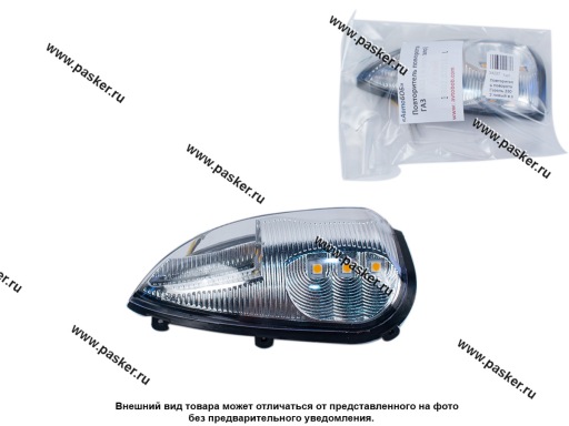 Фото: Повторитель поворота Газель 3302 левый в зеркало 3302-8201810