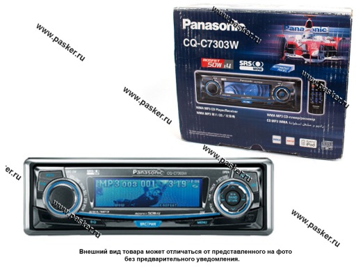 Купить Автомагнитола PANASONIC CD/MP3 ресивер CQ-C7303W 4х50 Вт