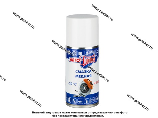 Фото: Смазка медная  АвтоПаскер 210мл аэрозоль