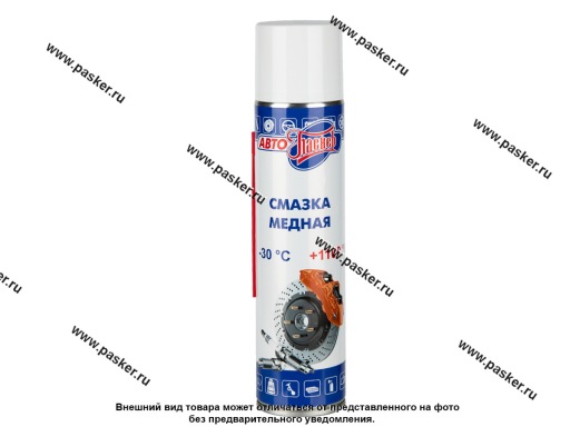 Фото: Смазка медная  АвтоПаскер 400мл аэрозоль