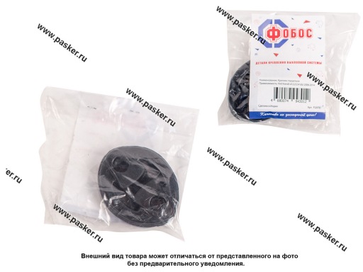 Фото: Крепеж глушителя Ford Transit VII 2.2/2.4TDCi 2006-2014 ФОБОС FG070