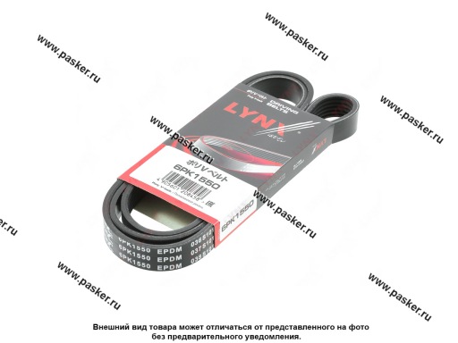 Купить Ремень поликлиновый LYNXauto 6PK1550 39369 по выгодной цене в ...