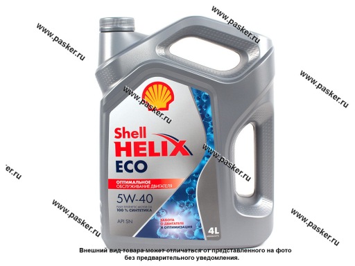 Фото: Масло SHELL 5W40 HELIX ECO API SN/CF SM SL SJ 4л син Фото: Масло SHELL 5W40 HELIX ECO API SN/CF SM SL SJ 4л син