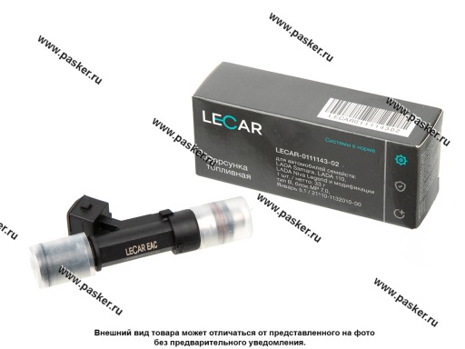 Фото: Форсунка 2108-099 2113-15 2110-12 21214 LECAR