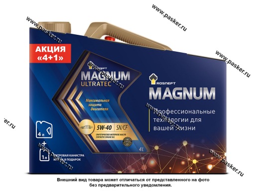 Фото: Масло Rosneft 5W-40 Magnum Ultratec API SN/CF/ACEA A3/B4 A3/B3 4+1л син АКЦИЯ Фото: Масло Rosneft 5W-40 Magnum Ultratec API SN/CF/ACEA A3/B4 A3/B3 4+1л син АКЦИЯ