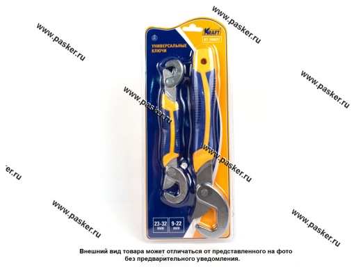 Фото: Ключи универсальные KRAFT 2шт 9-32мм