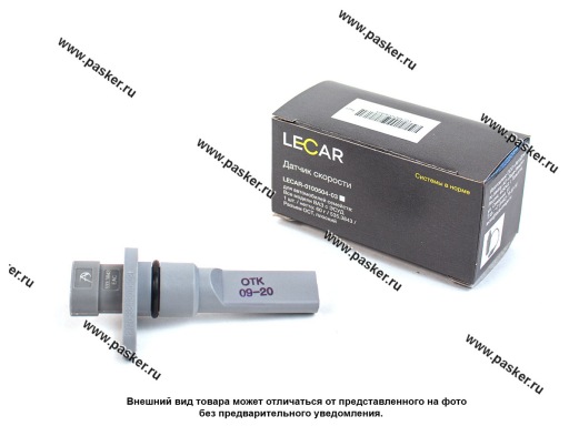 Фото: Датчик скорости 1118 Калина 2170 Priora 2190 Granta LECAR