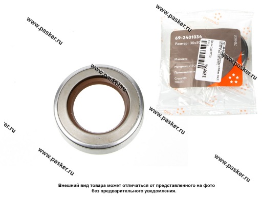 Фото: Сальник полуоси УАЗ в обойме 30х50.5х13.5 Viton CAVETTO