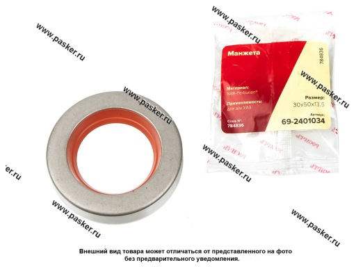 Фото: Сальник полуоси УАЗ в обойме 30х50.5х13.5 РОСИЧЪ