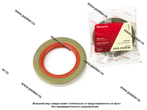 Фото: Сальник ступицы передней Газель 50х80х10 РОСИЧЪ