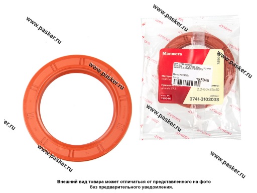 Фото: Сальник ступицы УАЗ 469 452 3160 3163 2.2-60х85х10-1 РОСИЧЪ