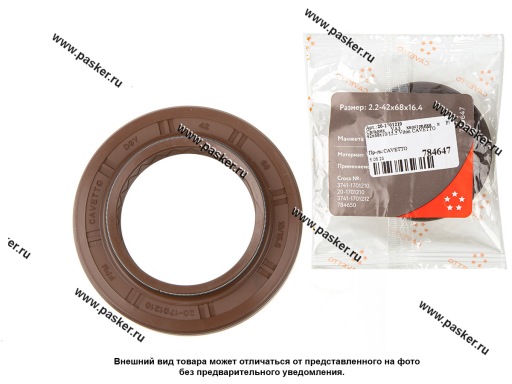 Фото: Сальник хвостовика редуктора заднего моста УАЗ 42х68х10/15.5 Viton CAVETTO