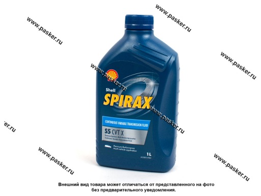Shell cvt x spirax