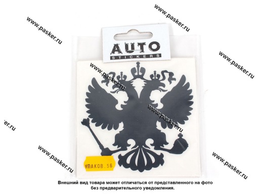 Фото: Наклейка Герб России вырезная 10х10см черная [упаковка 10 шт.]