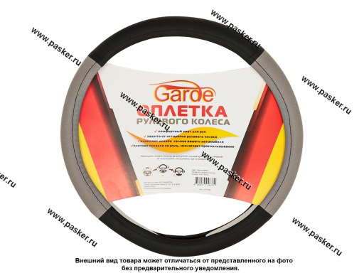 Фото: Оплетка на руль Garde гладкая экоКожа М 37-39см серо-черная G107706