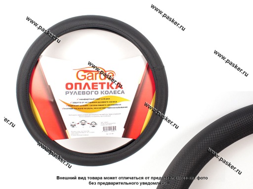Фото: Оплетка на руль Garde карбон экоКожа М 37-39см черная G107708