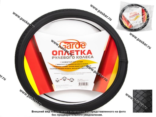 Фото: Оплетка на руль Garde косичка экоКожа М 37-39см черная G107705