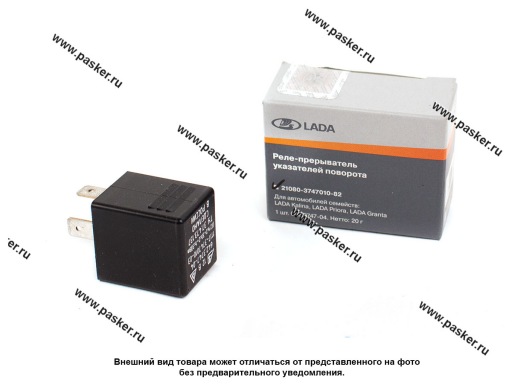 Фото: Реле поворотов 2108 LADA Image