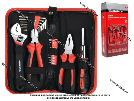 Фото: Инструмент бытовой MATRIX 22 предмета 13561