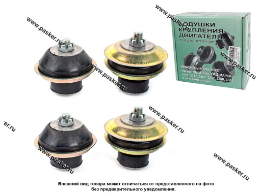 Фото: Подушки двигателя УАЗ 3151-1001100
