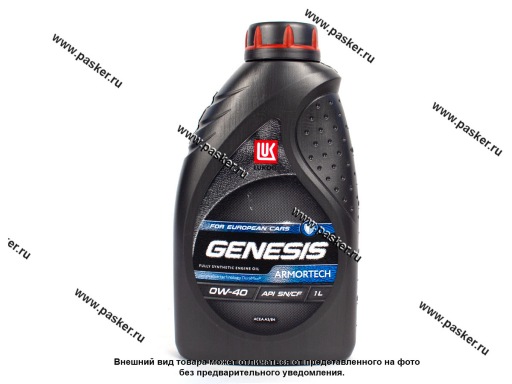 Фото: Масло Лукойл 0W40 Genesis Armortech API SN ACEA A3/B3 A3/B4 1л син Фото: Масло Лукойл 0W40 Genesis Armortech API SN ACEA A3/B3 A3/B4 1л син
