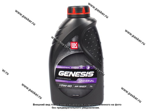 Фото: Масло Лукойл 10W40 Genesis UNIVERSAL API SN ACEA A3/B3 A3/B4 1л п/с Фото: Масло Лукойл 10W40 Genesis UNIVERSAL API SN ACEA A3/B3 A3/B4 1л п/с