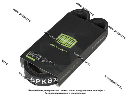 Фото: Ремень генератора 2190 Granta 1117-1119 Калина 2 TRIALLI без A/C 6PK823E ELAST