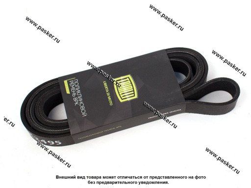 Фото: Ремень генератора Газель Бизнес дв.Cummins Isf 2.8 компрессора A/C TRIALLI 8PK2495