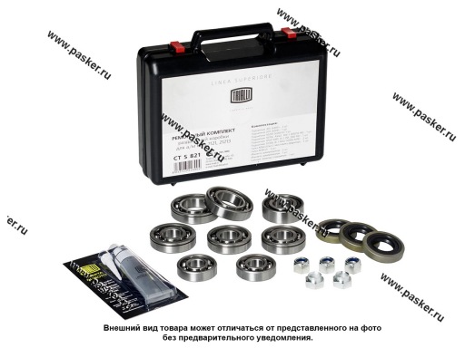 Фото: Ремкомплект раздаточной коробки 2121 TRIALLI CTS 821