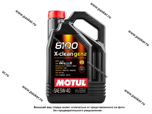 Фото: Масло Motul  5W40 8100 X-clean gen2 API SN/CF ACEA C3 4л син