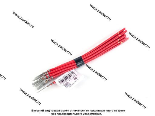 Фото: Клемма для электропроводки папа 2,8мм АВТОЭЛЕКТРОНИКА луженая с проводом 1,50 мм кв