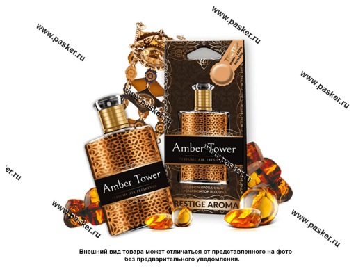 Фото: Ароматизатор Prestige Aroma amber tower PA-7 Фото: Ароматизатор Prestige Aroma amber tower PA-7