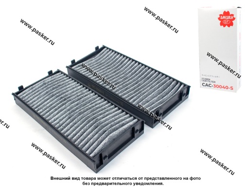 Фото: Фильтр салонный BMW X5 E70 X6 E71 07- 2шт Sakura CAC30040S угольный