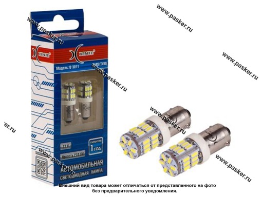 Фото: Лампа светодиод 12V BA9S T4W B3011 210LM Xenite 1009544 белая 2шт