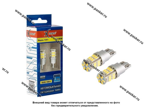 Фото: Лампа светодиод 12V5W W2.1х9.5d Xenite T3011 4300K 210LM 1009570 белая 2шт