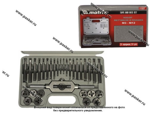 Фото: Метчики и плашки М3-М12 31пр Matrix 77337