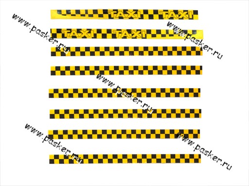 Наклейка - молдинг Такси 6,5х100см 8 полосок желтая