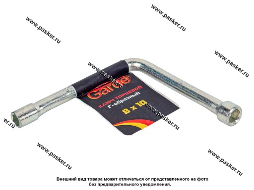 Фото: Ключ торцевой Г-образный  8х10 210мм Garde KB0810