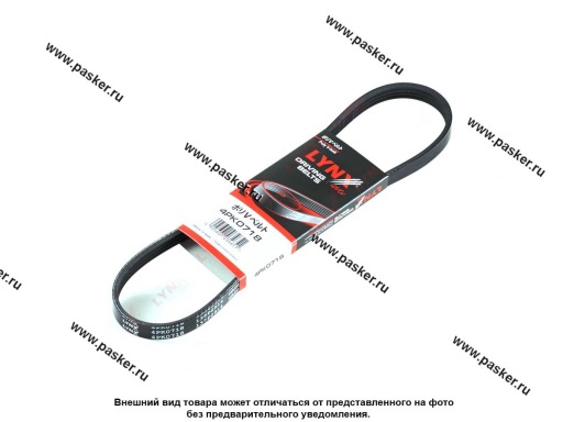 Фото: Ремень генератора Renault Logan, Sandero без А/С без ГУР LYNXauto 4PK0718